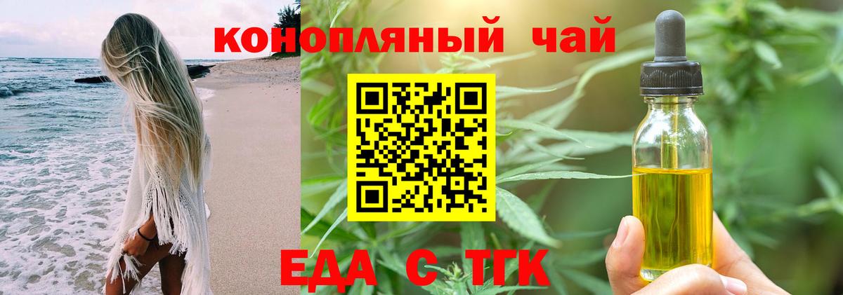 Печенье с ТГК конопля  Вход с VPN  Химки 