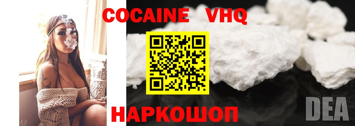 КОКАИН Боливия Химки