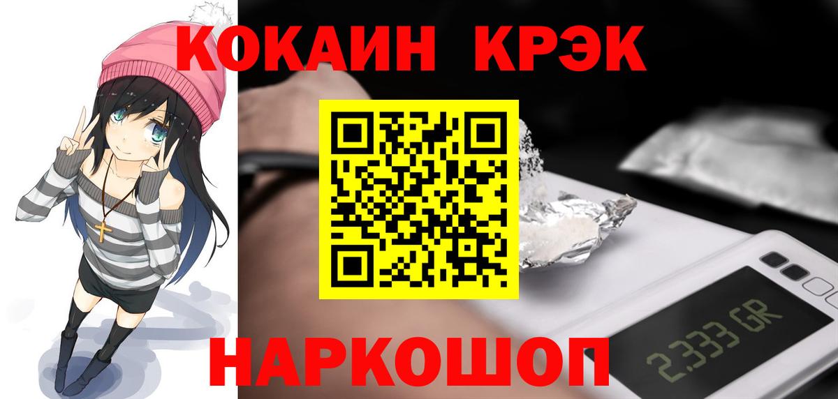 Химки  Кокаин Эквадор  Вход с VPN  Cocaine 97% 