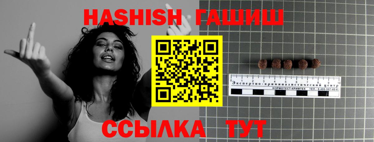 ГАШ гашик Химки
