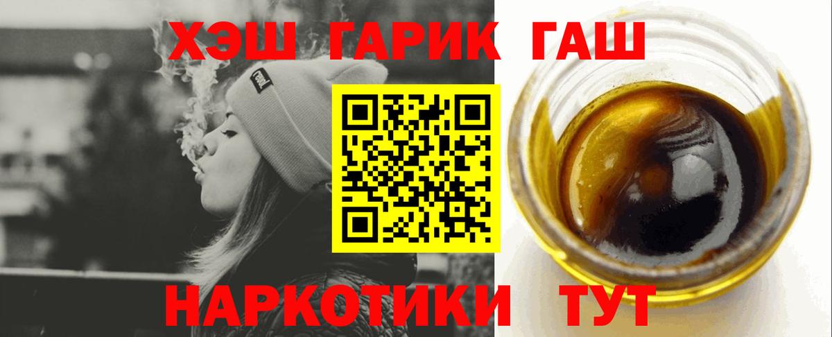 Химки  ГАШ гашик  Вход с VPN 