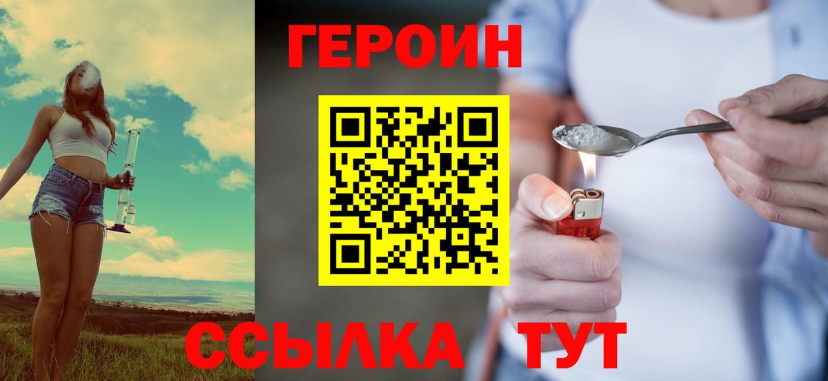 Героин афганец  Героин  Химки  Вход с VPN 