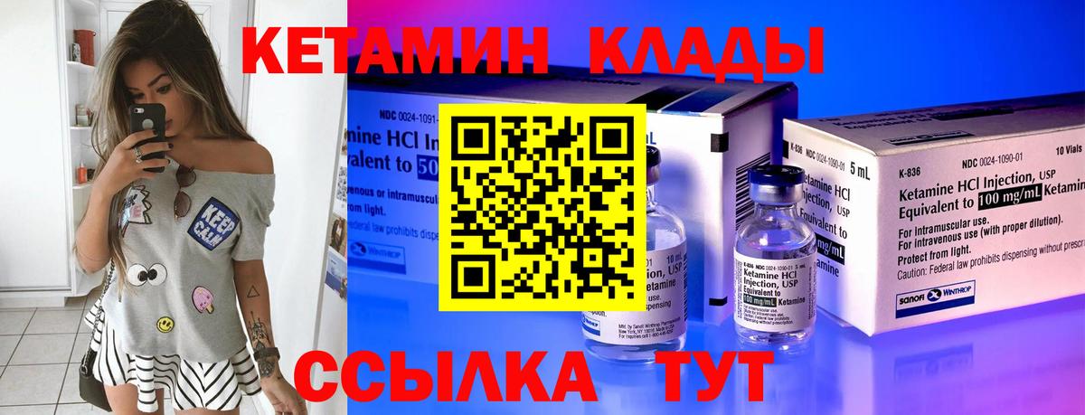 Кетамин ketamine  КЕТАМИН VHQ  Вход с VPN  Химки 