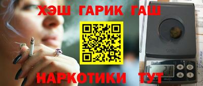 гашишное масло Новозыбков