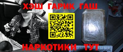 гашишное масло Новозыбков