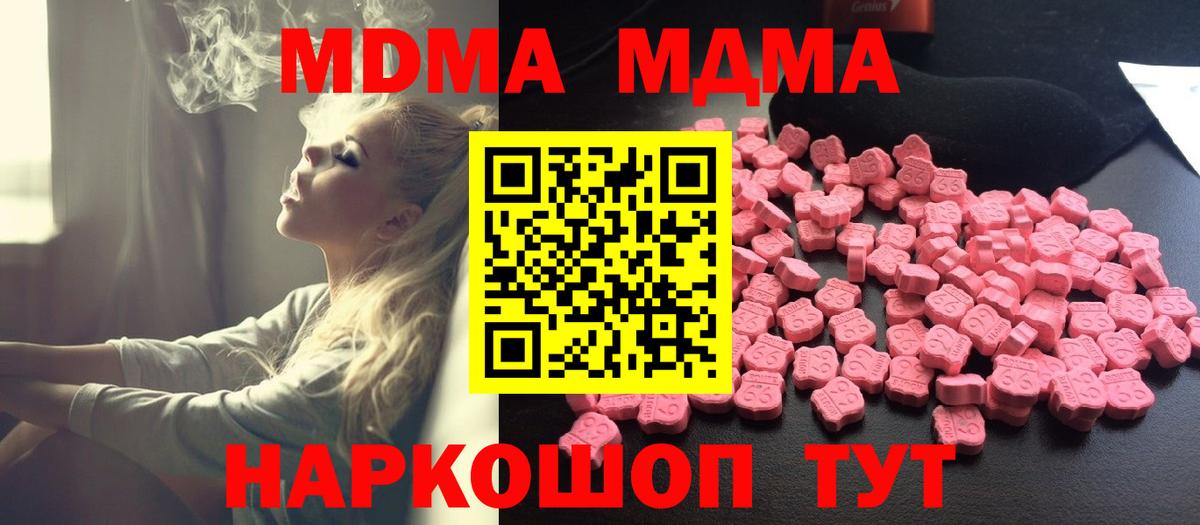 МДМА Molly  МДМА VHQ  Химки  Вход с VPN 