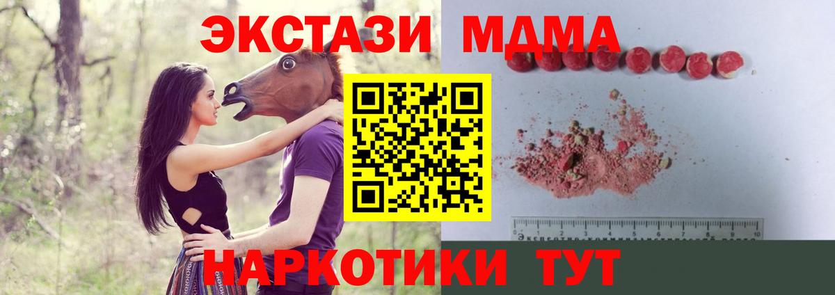 MDMA молли Химки