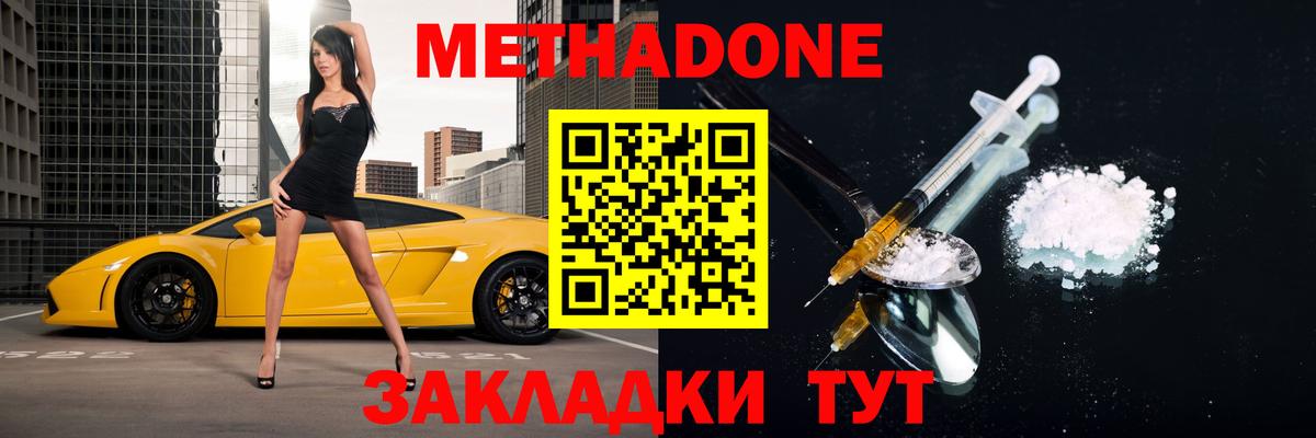 гидра ТОР  Вход с VPN  МЕТАДОН VHQ  Химки  МЕТАДОН мёд 