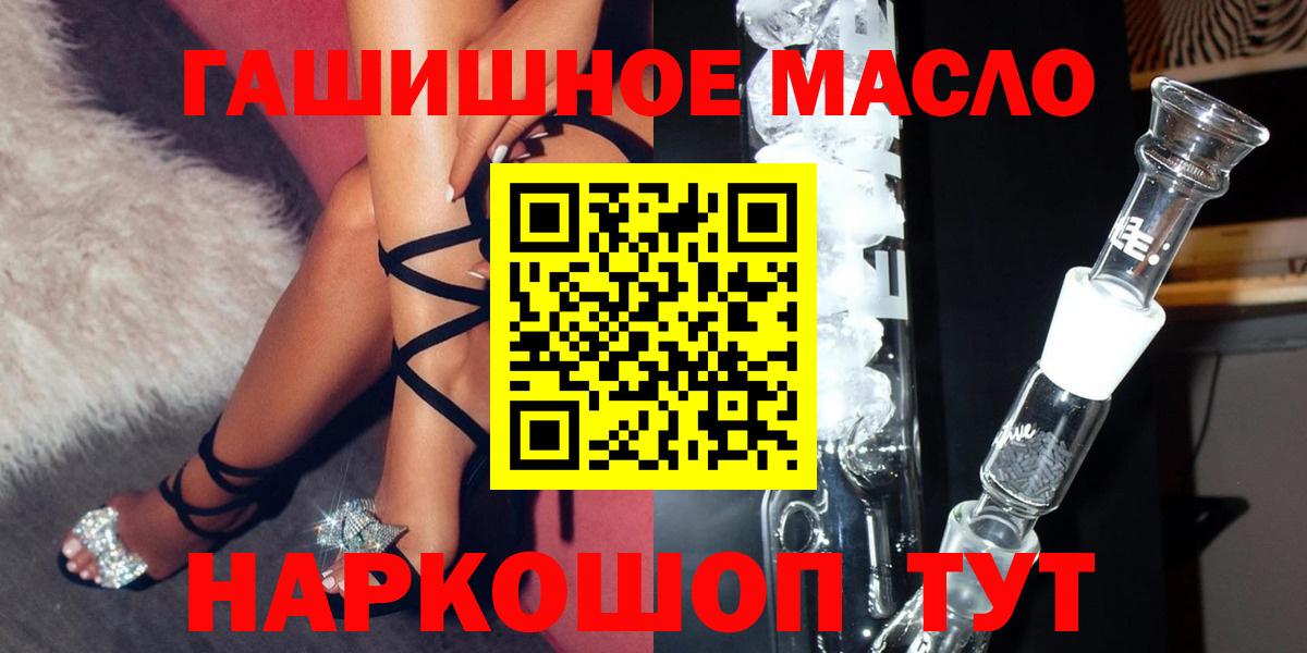 ТГК жижа  Вход с VPN  Химки 